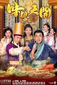 Recipes to Live By tv show poster