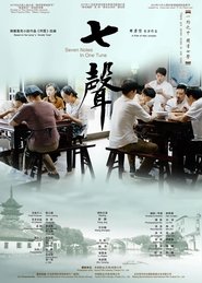 Seven Notes in One Tune movie poster