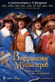The Return of Musketeers or the Treasure of Cardinal Mazarini movie poster