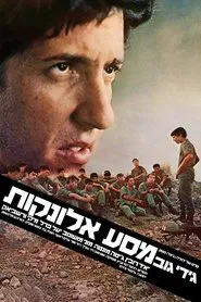Poster do filme Paratroopers