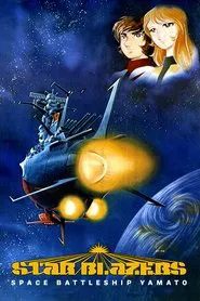 Star Blazers tv show poster