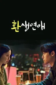 Reincarnation Love movie poster