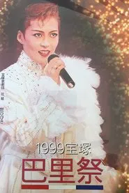 Takarazuka Paris Festival 1999 movie poster
