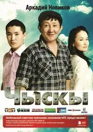 Spring movie poster