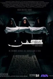 Kifn movie poster