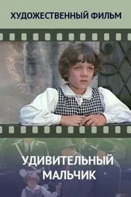 The Amazing Boy movie poster