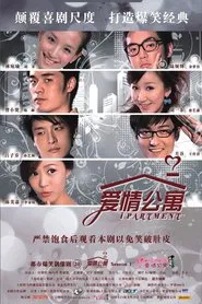 iPartment tv show poster
