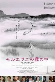 Poster do filme Mo-Ruerani