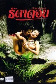 Wild Orchid movie poster