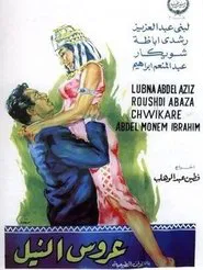 Poster do filme Arouss el Nil