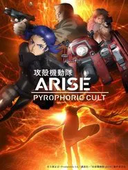 Poster do filme Ghost in the Shell Arise - Border 5: Pyrophoric Cult