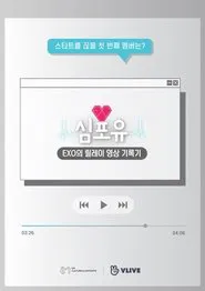 Heart 4 U tv show poster