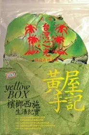 Yellow Box movie poster