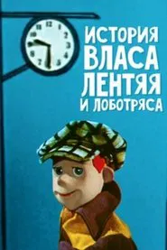 The Story of Vlas the Lazy One movie poster