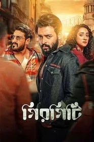 Girgiti movie poster