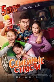 Family Passions movie poster