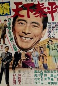 All is Well 2 movie poster