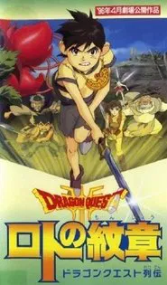 Dragon Quest - Emblem of Roto movie poster