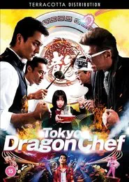 Tokyo Dragon Chef movie poster