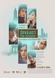 Poster do filme Momentos