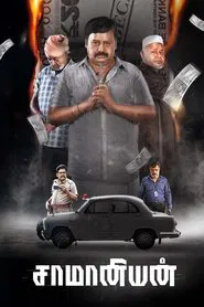 Poster do filme Saamaniyan