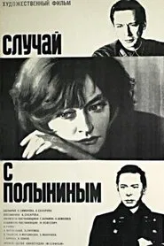 Poster do filme The Polynin Case