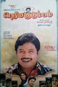 Periya Kudumbam movie poster