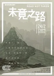 Road Not Taken movie poster