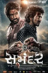 Samandar movie poster
