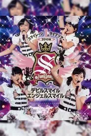 S/mileage 2010 Autumn 1st Live Tour ~Devil Smile Angel Smile~ movie poster