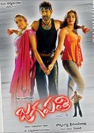 Jagapathi movie poster