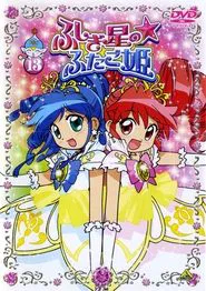 Poster da série Fushigiboshi no Futagohime