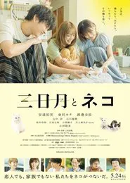 Crescent Moon and Cats movie poster