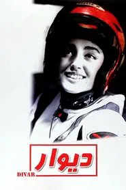The Wall movie poster