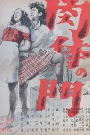 Gate of Flesh movie poster