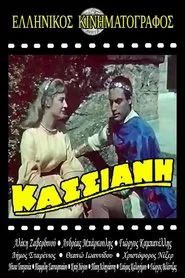 Hymnographer Kassiani movie poster