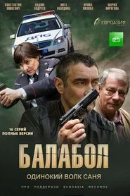 Balabol tv show poster
