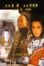 Poster do filme Princess Fragrance