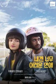 Bangla movie poster