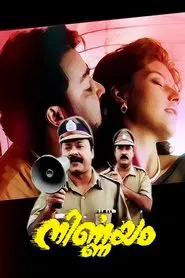 Poster do filme Nirnayam