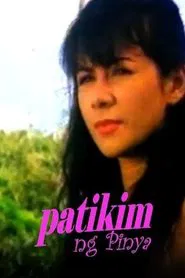 Patikim ng Pinya movie poster