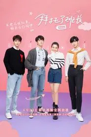 Please Classmate tv show poster