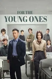 For the Young Ones tv show poster