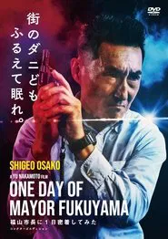 One Day of Mayor Fukuyama movie poster
