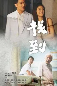 Found movie poster