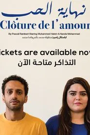 Cloture de l'amour movie poster