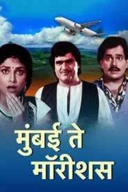 Mumbai To Mauritius movie poster