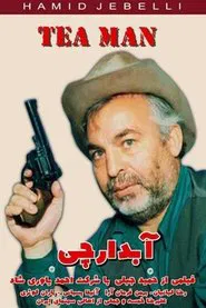 Tea Man movie poster