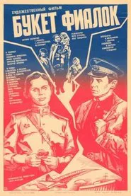 Bouquet of Violets movie poster