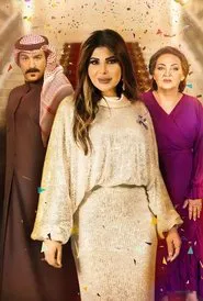 Just Amina tv show poster